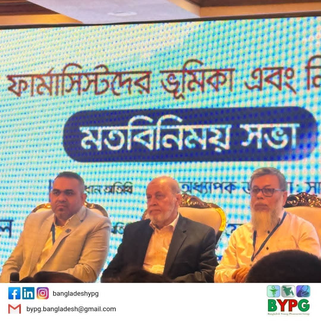 Hospital Pharmacist Integration in Bangladesh